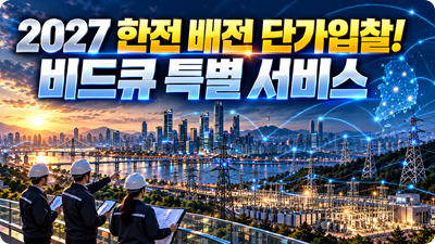 특별서비스 종합안내